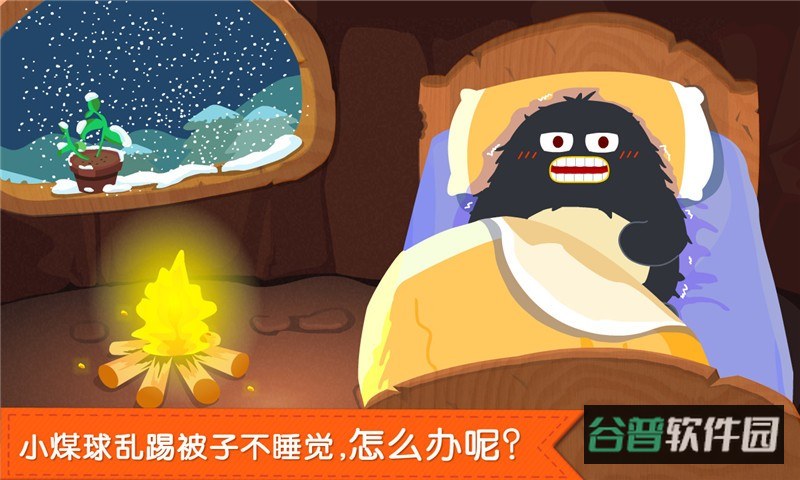 宝宝巴士宝宝快睡觉截图3