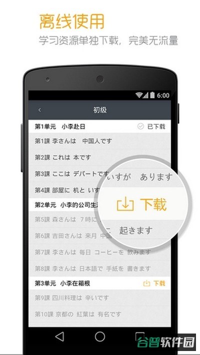 标准日本语