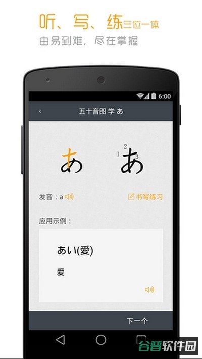 标准日本语截图4