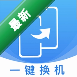 换机克隆同步助手v1.0.8