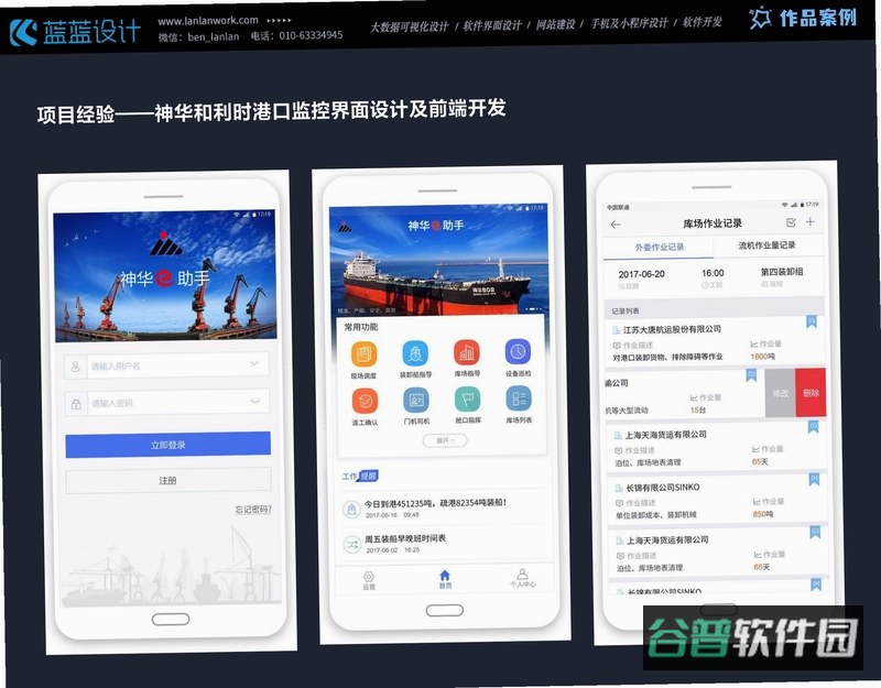 换机克隆同步助手截图3