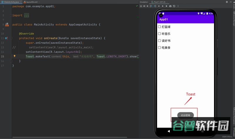 换机克隆同步助手截图4