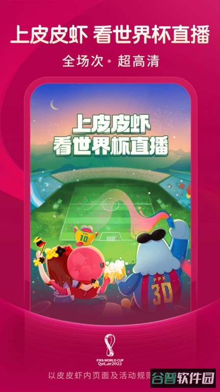 皮皮虾