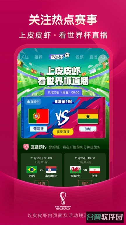 皮皮虾截图3