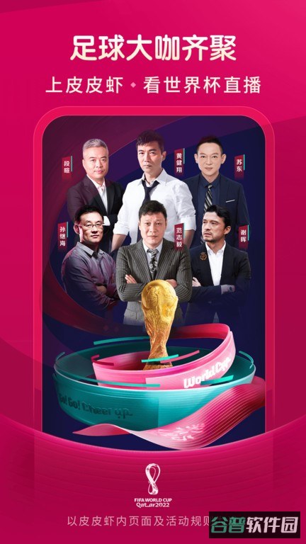 皮皮虾截图4