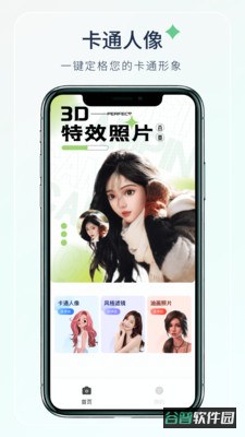 梦夏相机截图2