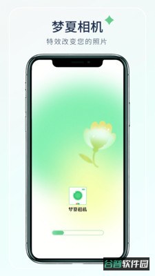 梦夏相机截图3