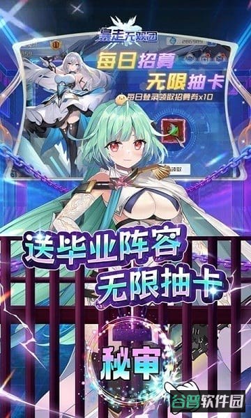 暴走无双团