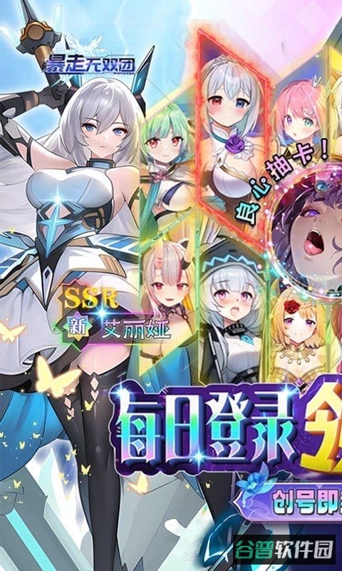 暴走无双团截图3