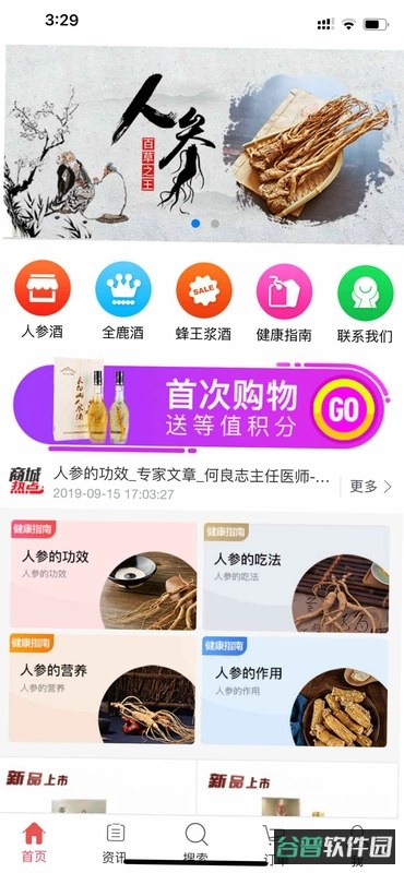 大宗物贸平台截图5