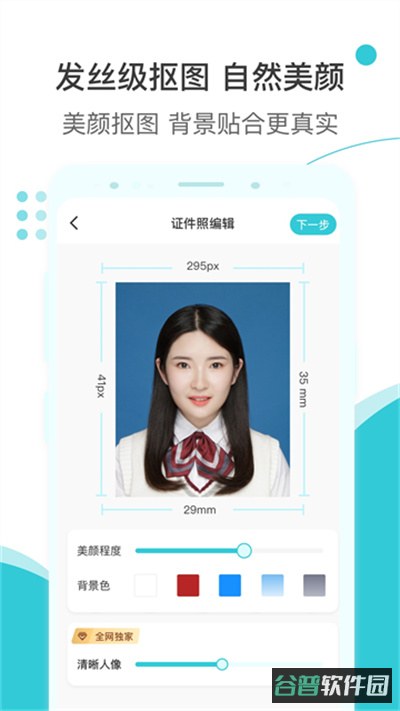 印象证件照截图2