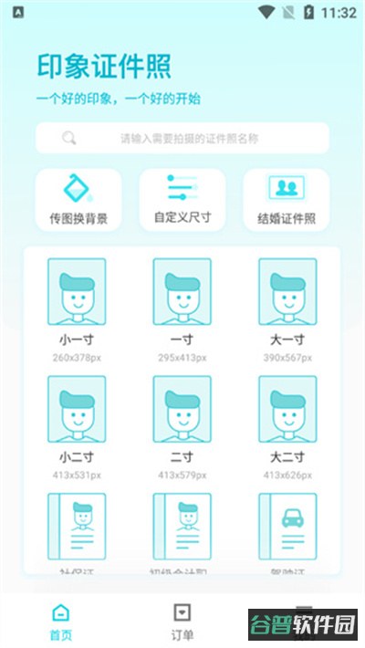 配图