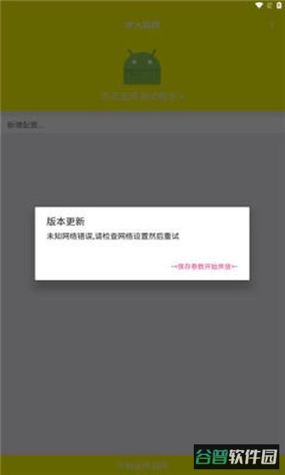 牢大弱网