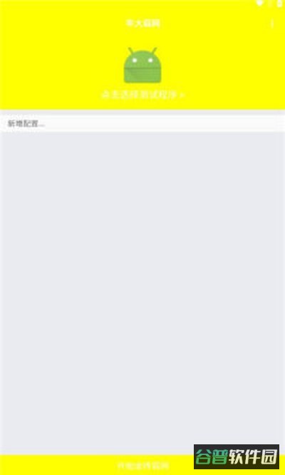 牢大弱网截图2