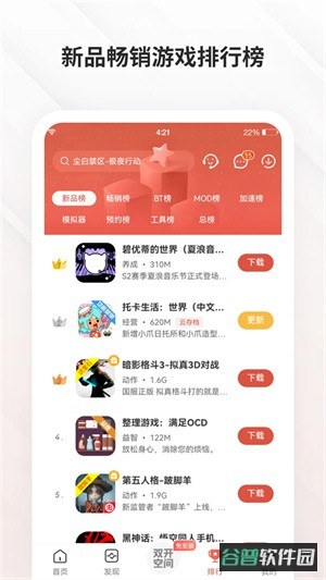 虫虫助手