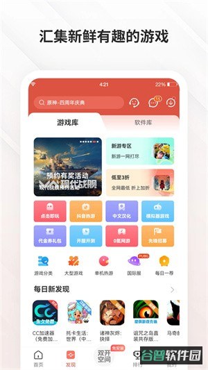 虫虫助手截图3