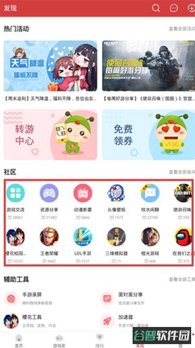 配图