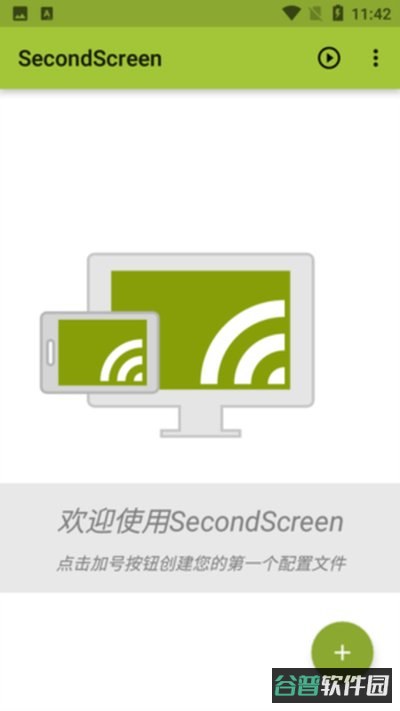 平板比例修改器无黑边