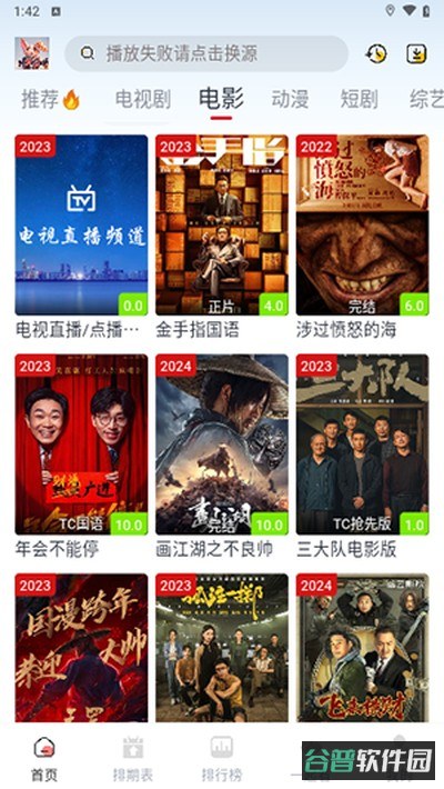剧兔影视截图2
