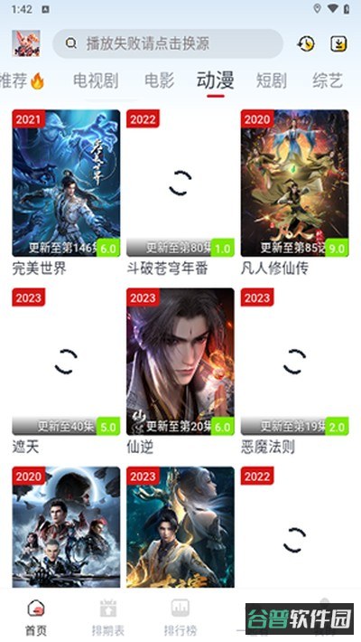 剧兔影视截图3