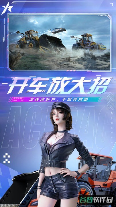 王牌竞速截图1