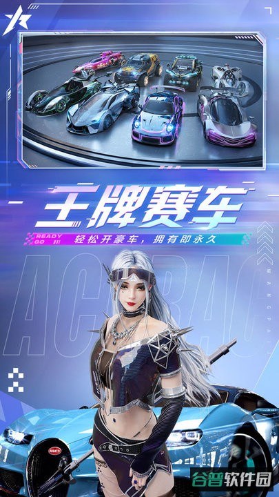 王牌竞速截图2