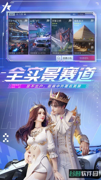 王牌竞速截图4