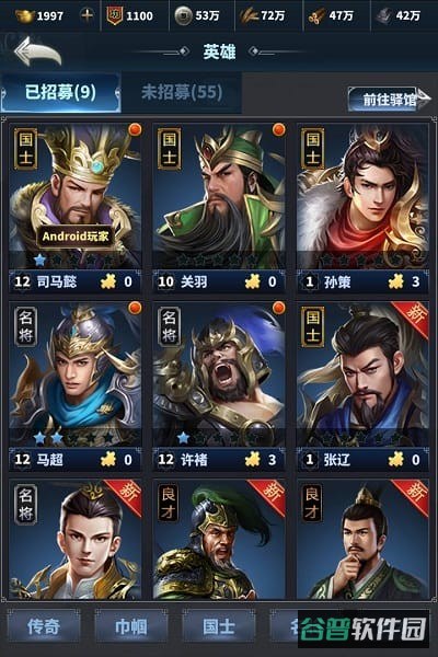 骑兵冲突截图2
