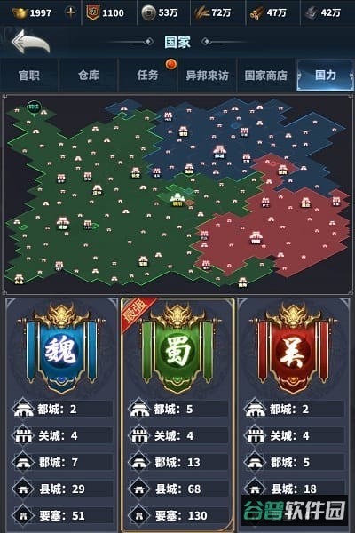 骑兵冲突截图3