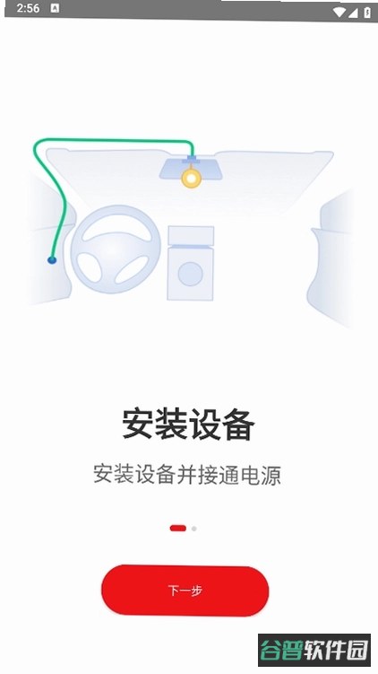 行车智拍截图2