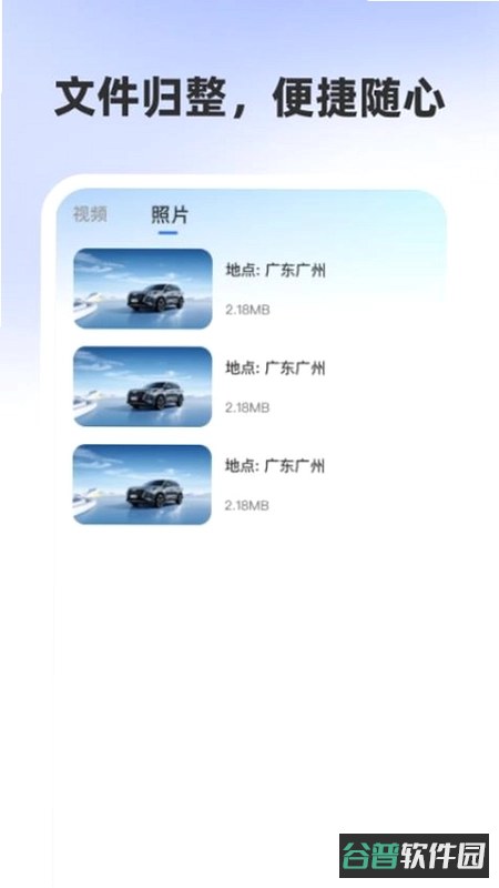 行车智拍截图3