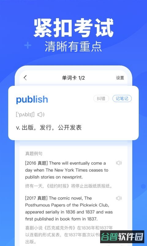 新东方乐词背单词