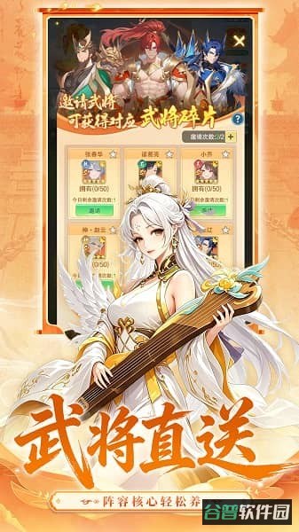 神威三国游戏截图2