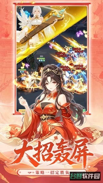 神威三国游戏截图3