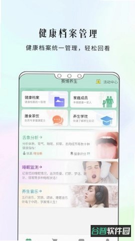 康一康