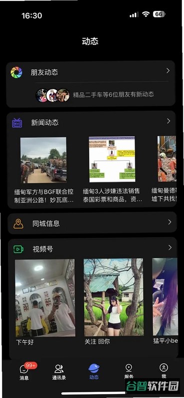 康一康截图4