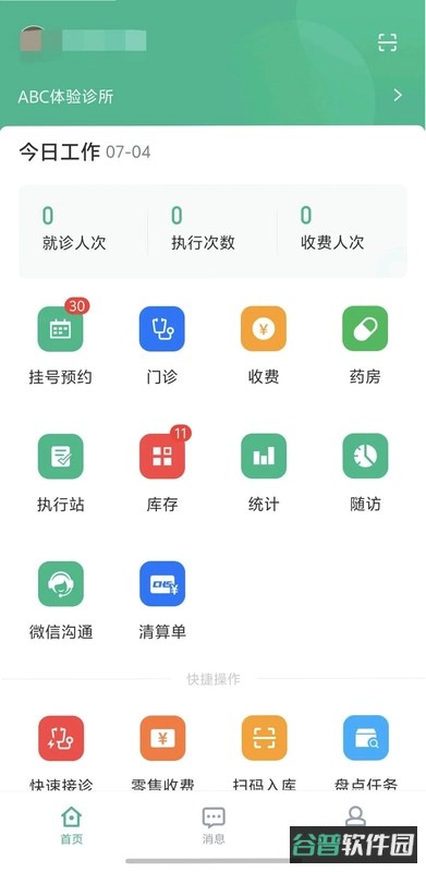 康一康截图5