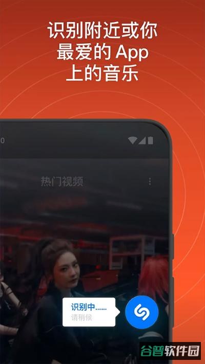 音乐雷达截图2