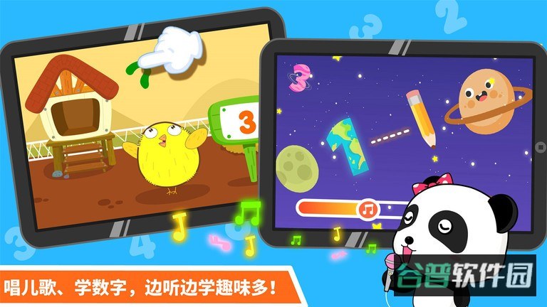 宝宝玩数字小游戏