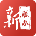 新服办v3.3.3