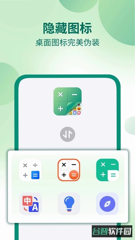 隐藏游戏计算器截图2