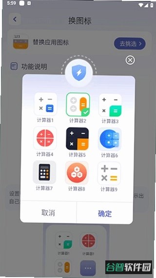 隐藏游戏计算器截图3