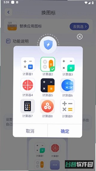 隐藏游戏计算器截图4