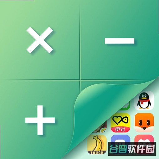 隐藏游戏计算器截图5