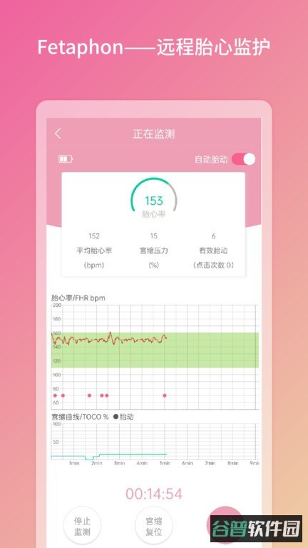 FetaphonHome软件截图2