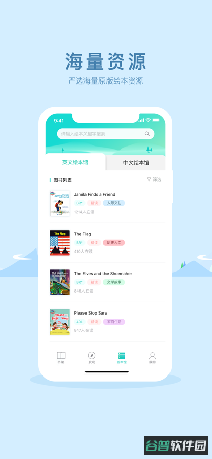 双语阅读