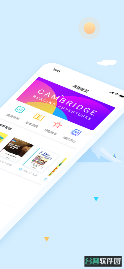 双语阅读截图2