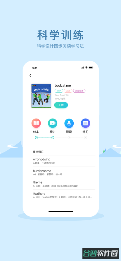 双语阅读截图3