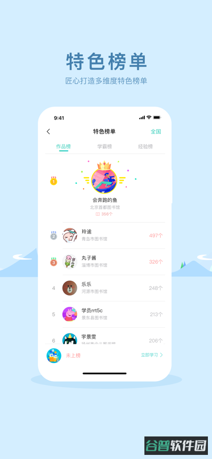 双语阅读截图4
