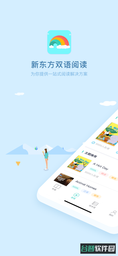 双语阅读截图5